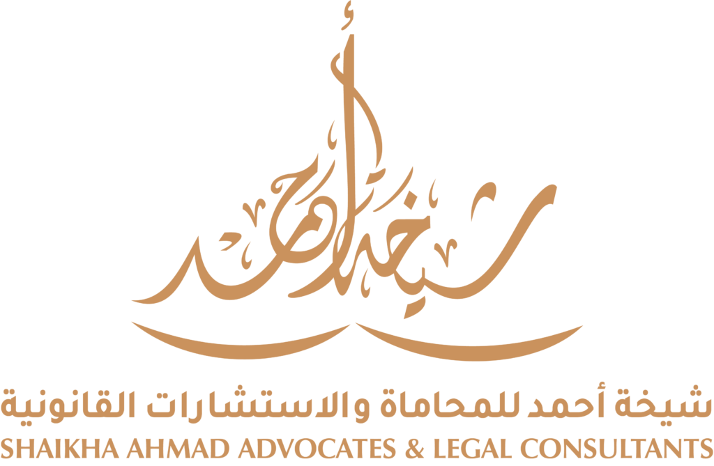 شيخة أحمد للمحاماة والاستشارات القانونية